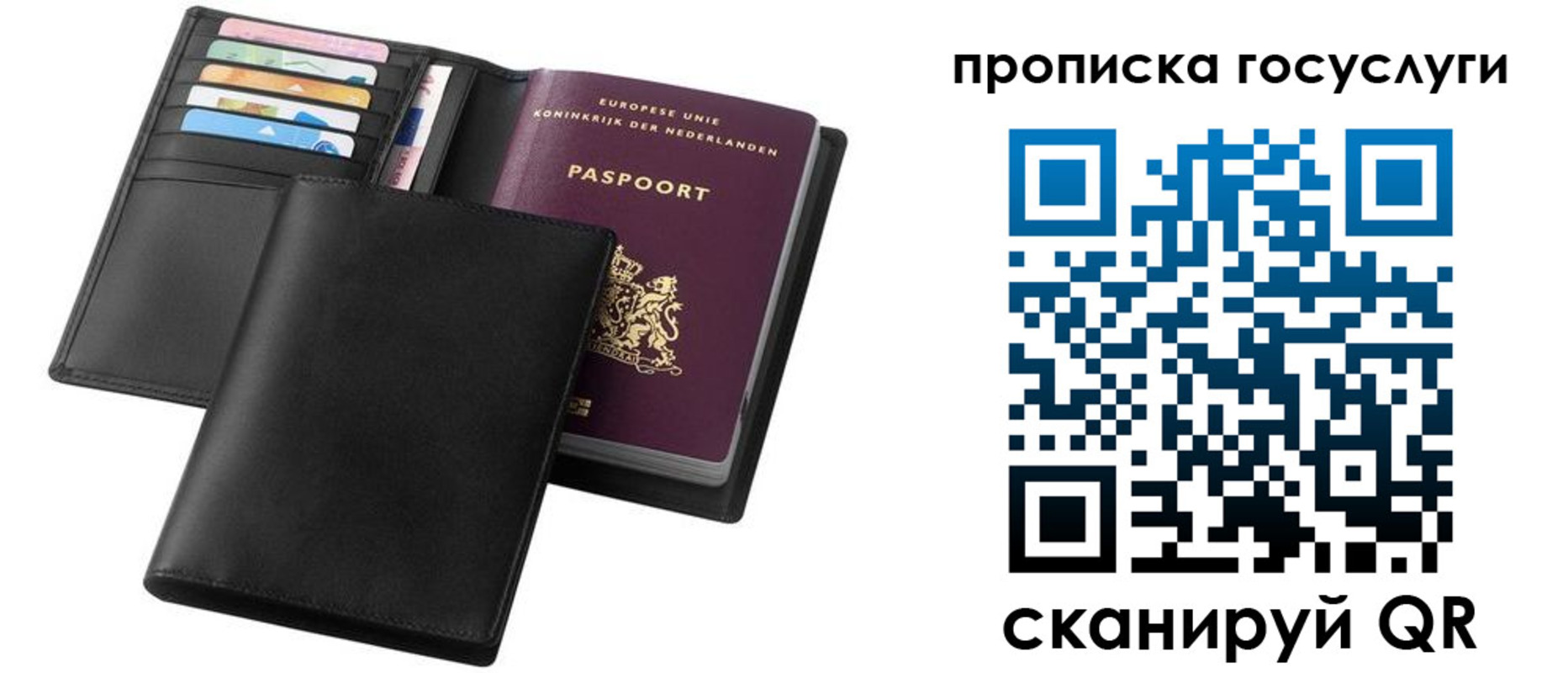 временная регистрация для всех в Красноярске