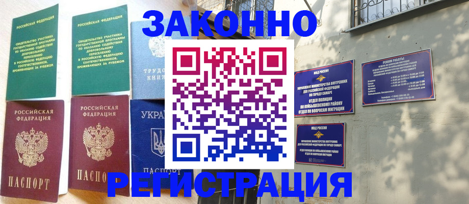 временная регистрация поиск в Красноярске