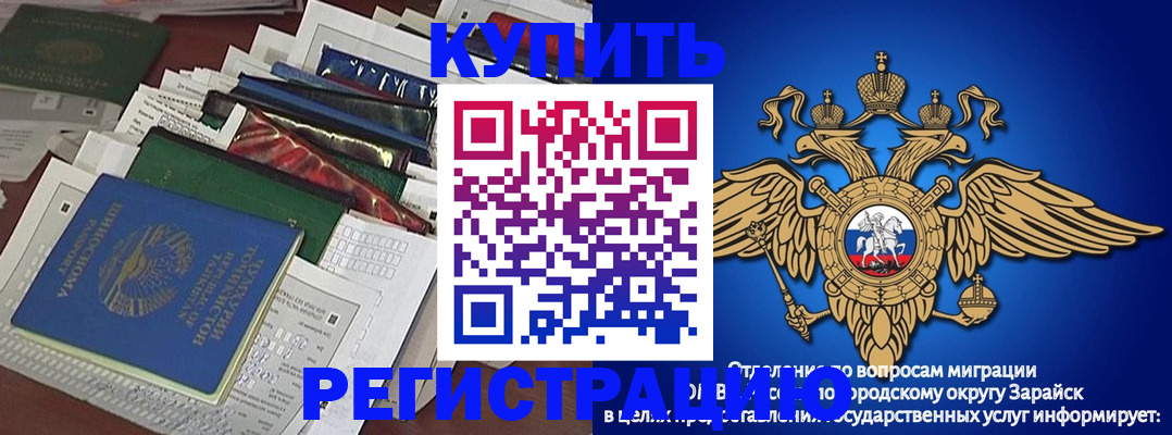 прописка в Красноярске
