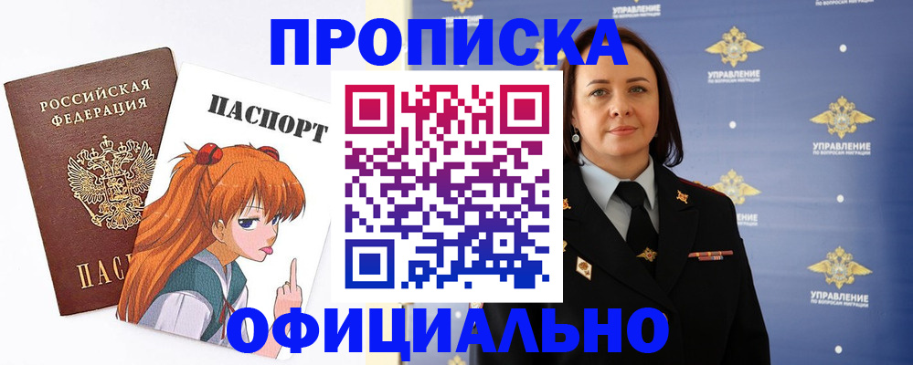 регистрация для школы в Красноярске