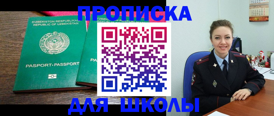 регистрация для дет. сада в Красноярске