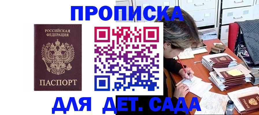 временная регистрация надежно в Красноярске