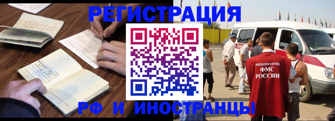 прописка гарантия в Красноярске